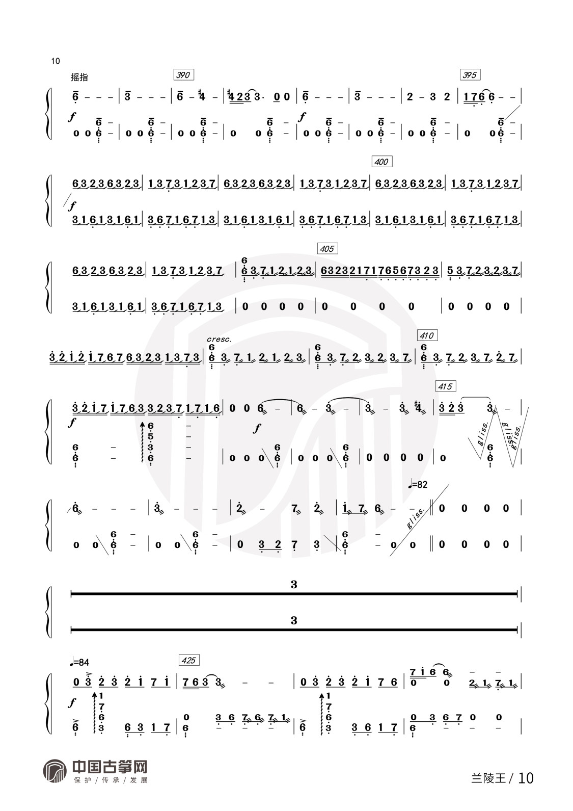 曲谱_兰陵王10.jpg