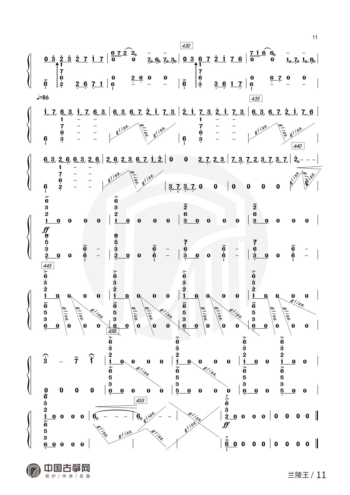 曲谱_兰陵王11.jpg