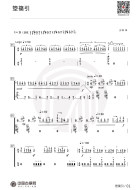 箜篌引 高清曲谱（筝艺提高班）