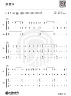 流行古筝曲：《秋意浓》