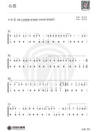 心云（电影《旋风小子》主题曲）