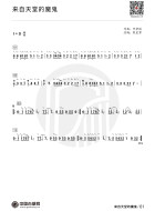 来自天堂的魔鬼（邓紫棋演唱歌曲）