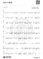 热门古筝曲精讲-玉面小嫣然《月半小夜曲》