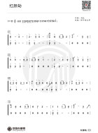 红颜劫（电视剧《甄嬛传》的片头曲）