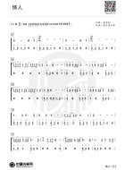 情人（香港乐队Beyond演唱歌曲）