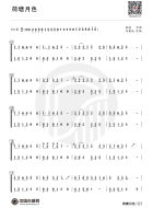 热门古筝曲精讲-冯奥迪讲《荷塘月色》