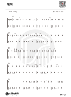 暧昧（王菲演唱歌曲）