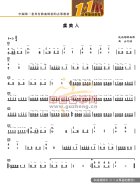 热门古筝曲精讲-宋心馨讲《虞美人》