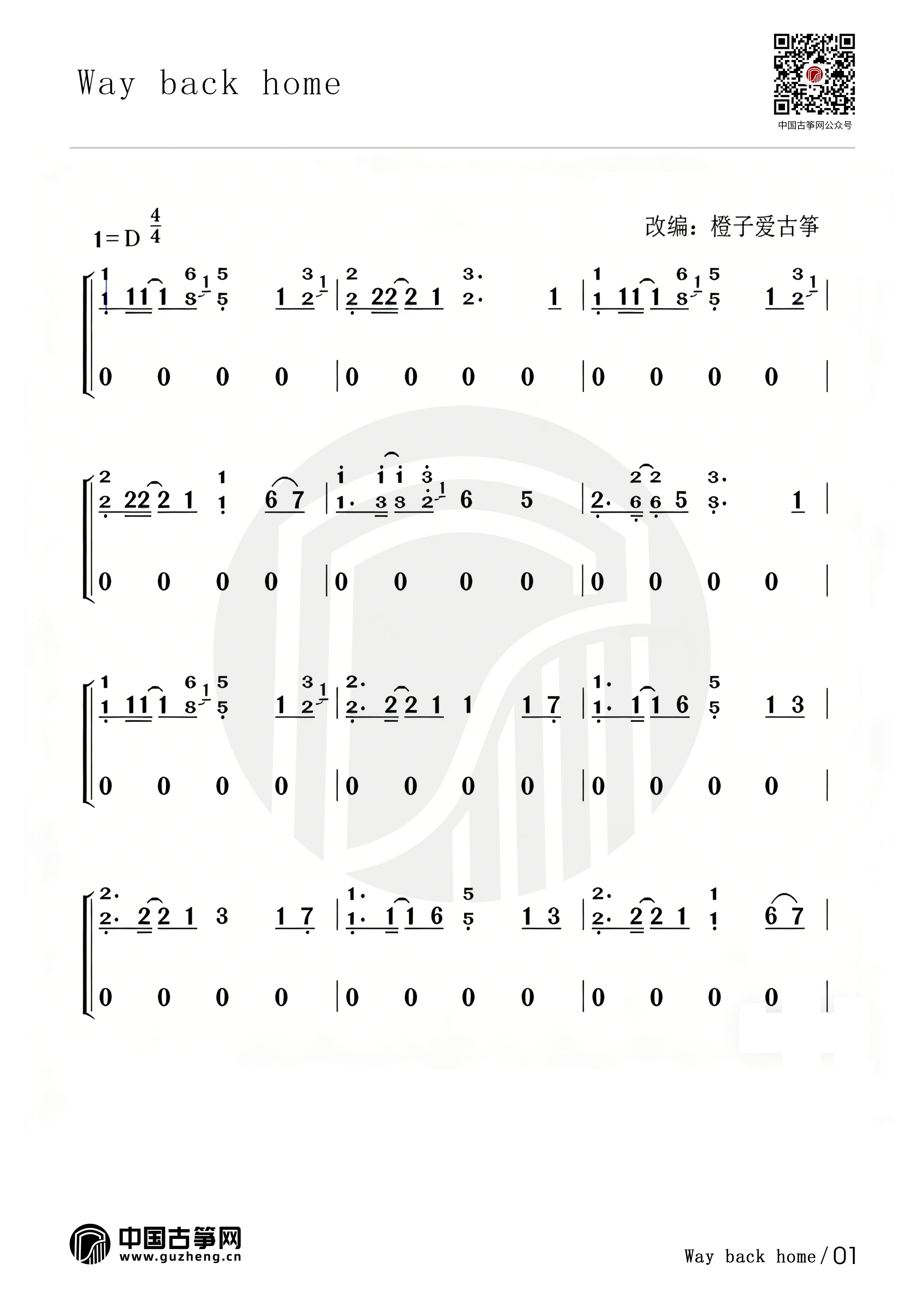 《way back home》（抖音歌曲）