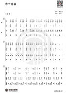 热门古筝曲精讲-成莉讲《春节序曲》