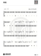 侧脸（抖音神曲）