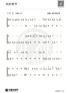 风的季节（徐小凤演唱歌曲）