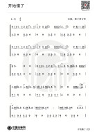 开始懂了（孙燕姿演唱歌曲）