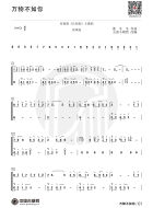 热门古筝曲精讲-玉面小嫣然讲《万物不如你》