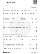 热门古筝曲精讲-《清明上河图》