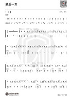 热门古筝曲精讲-《最后一页》