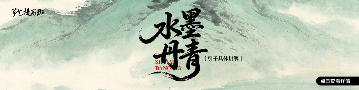 筝艺提高班