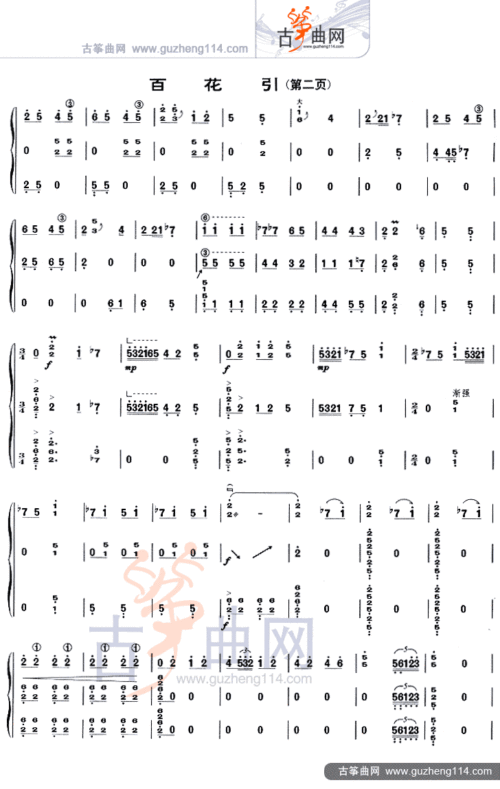 百花引-艺术_古筝谱-古筝曲谱-中国古筝网