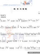 陈杏元落院