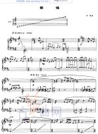 楚魂（五线谱）