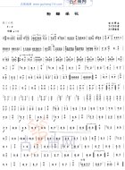 粉蝶采花（轻三六调1=F）