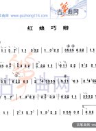 红娘巧辩