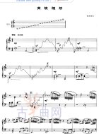 黄陵随想（五线谱）