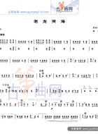 老龙哭海