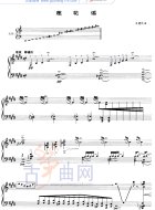 莲花谣（五线谱）