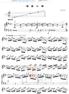 情景三章（五线谱）