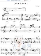 抒情幻想曲（五线谱）