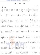铁马吟