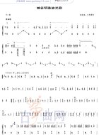 峡谷明珠放光彩