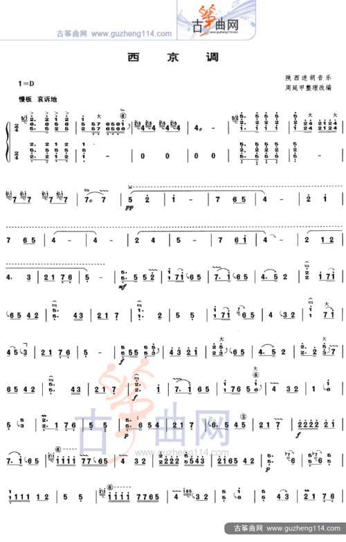 藝術家:周延甲 00:00 00:00 西京,一般認為是西安,古稱長安