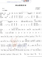 绣金匾随想曲