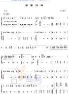 伊犁河畔
