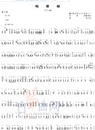 昭君怨（重六调-1=F）