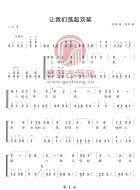 让我们荡起双桨