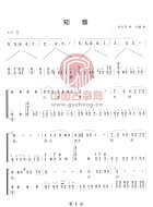 知音