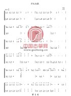 浮生未歇（古风网络歌曲）