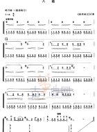 补充练习曲（八级）