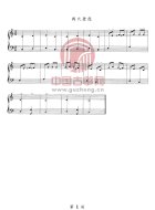 两只老虎（五线谱）