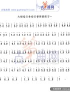 大指与食指交替弹奏练习
