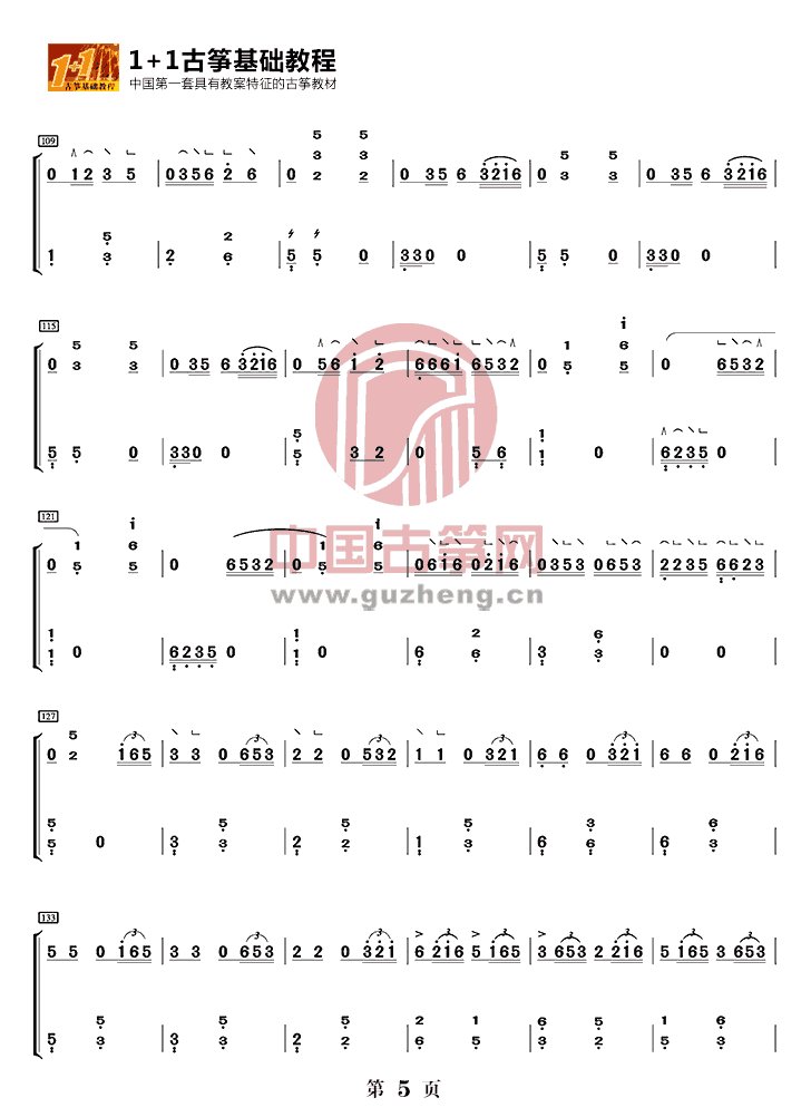 茉莉芬芳(筝艺提高班)古筝谱-何占豪茉莉芬芳古筝谱-茉莉芬芳古筝曲谱