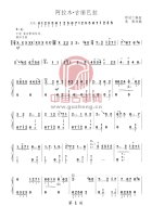 阿拉木·古丽巴拉