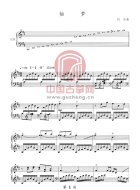 袖梦（五线谱）