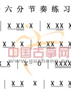 十六分节奏练习