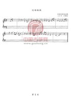 哎哟妈妈（五线谱）