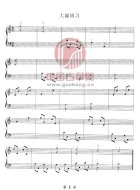 大撮练习（五线谱）