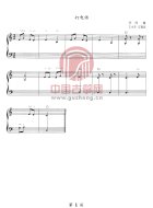 打电话（五线谱）